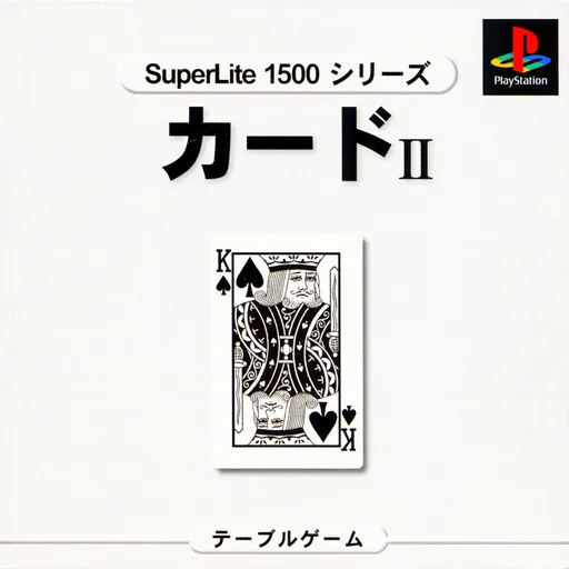 SuperLite 1500 Series - Card II (Japan)